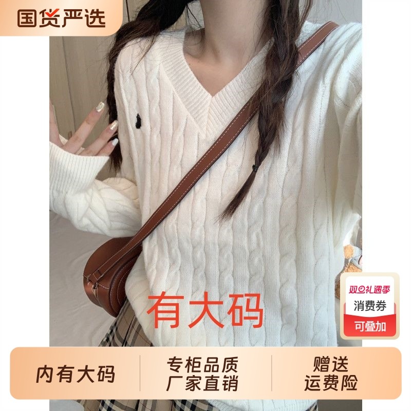 白色软糯V领麻花外穿针织衫女装秋季新款大码内搭宽松显瘦上衣
