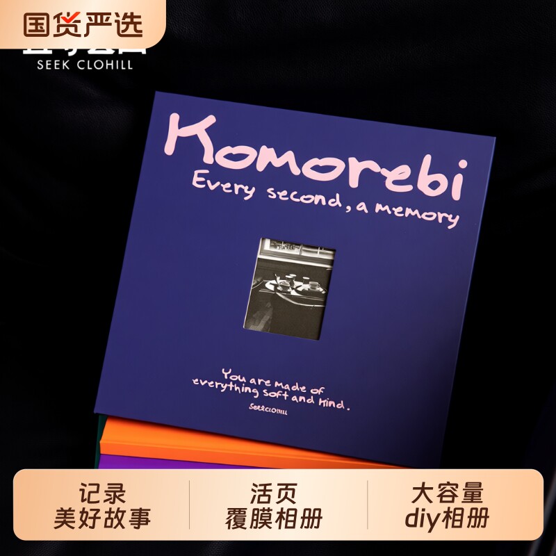 且寻云山原创大容量相册活页图片