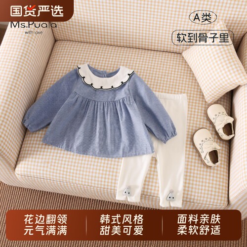 Ms.Puala女童宝宝纯棉套装小衫春款韩系童装婴幼儿两件套装韩版