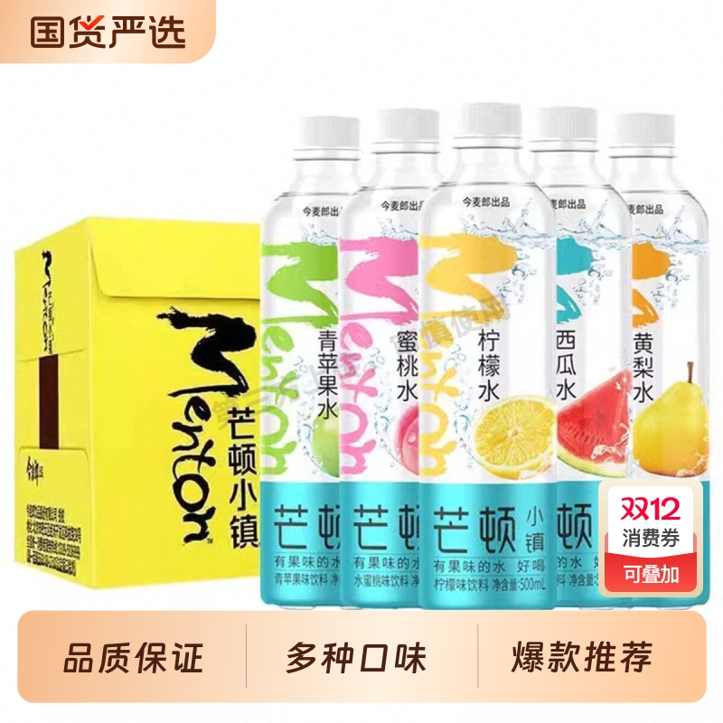 今麦郎混合口味饮料|152人收藏