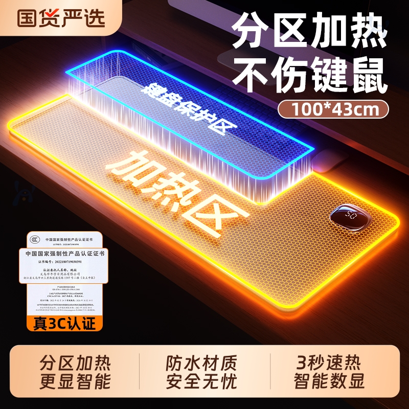 2025新款加热桌垫办公室鼠标垫桌面分区发热写字书桌暖手暖桌防水