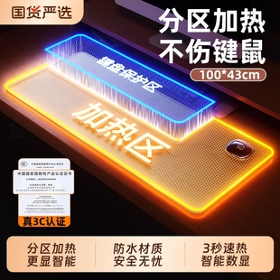 2025新款 加热鼠标垫桌垫办公室桌面分区发热写字书桌暖手暖桌防水