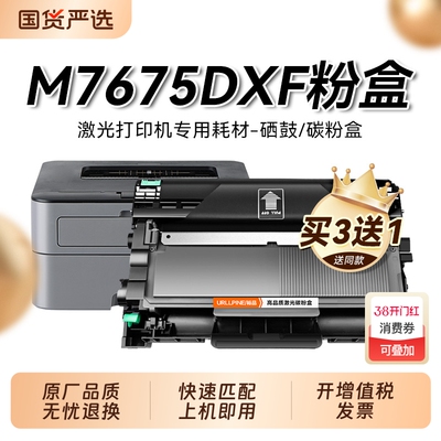 适用联想7675DXF粉盒 联想M7675DXF打印机硒鼓LT2451墨盒LT2451H碳粉LD2451鼓架成像鼓非Lenovo原装裕品