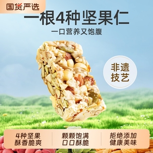 黄老五坚果酥506g 四川特产花生酥糕点年货休闲小零食