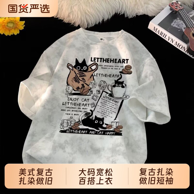 美式复古扎染做旧短袖T恤男女情侣同款夏季新款大码宽松百搭上衣图片