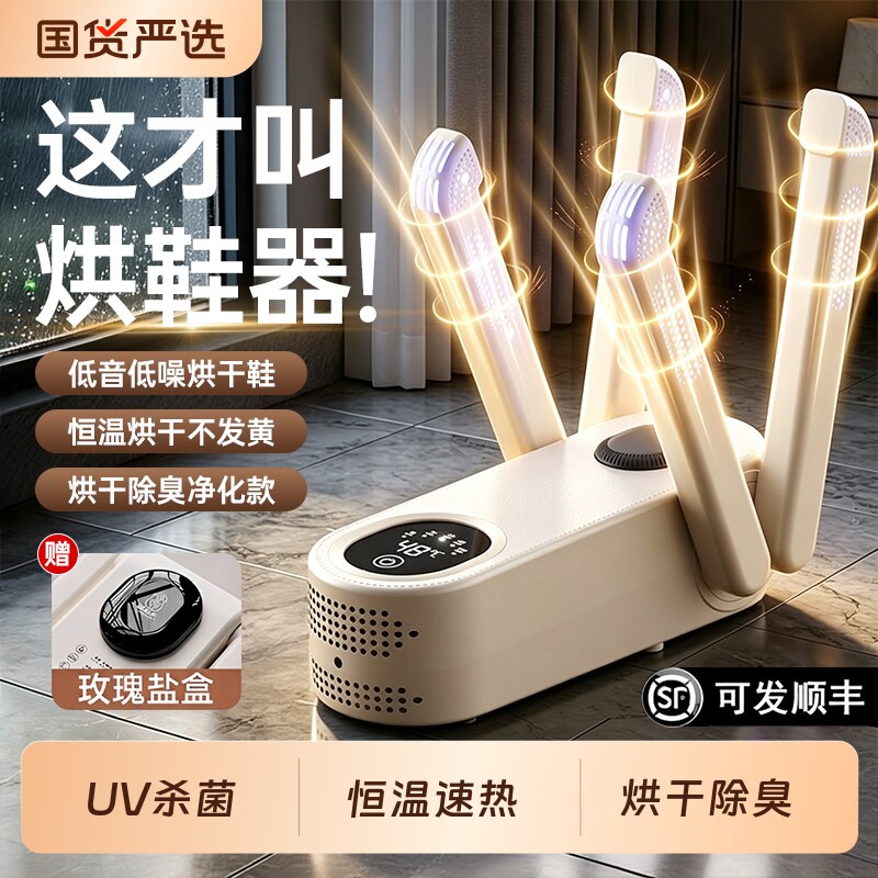 烘鞋器干鞋器除臭杀菌神器鞋子干湿烘干全自动消毒一体机2026新款