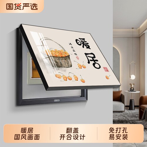 电表箱装饰画2026新款免打孔遮挡配电箱电表盒电闸箱开关客厅挂画