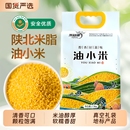 米益康正宗陕西米脂黄小米油小米农家产品煮粥香养胃陕北优质国货