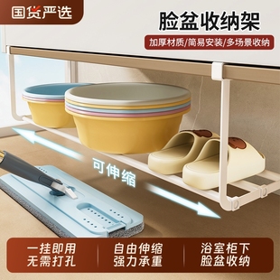 洗脸盆收纳架子浴室柜下分层收纳伸缩脸盆架卫生间置物架悬挂神器