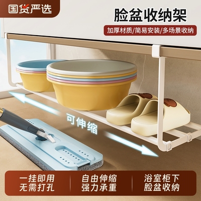 洗脸盆收纳架浴室柜下伸缩置物架