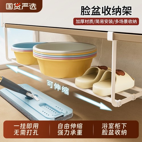 洗脸盆收纳架浴室柜下伸缩置物架