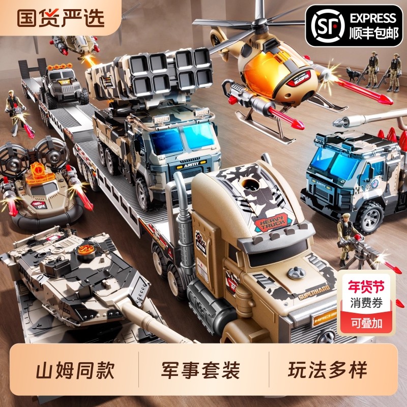 2025新款儿童玩具车男孩3到6岁军事导弹汽车套装男童爆款生日礼物,玩具/童车/益智/积木/模型,惯性/回力/滑行玩具,淘宝优惠券,粉丝福利购,淘宝优惠卷