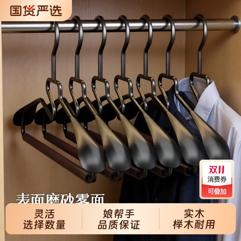 三特晾晒黑色多功能宽肩无痕衣挂