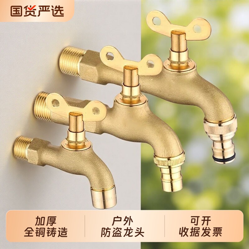 全铜带锁钥匙水龙头室外户外防冻普通洗衣机洗车奶嘴浇花双用纯铜
