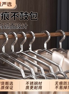 不锈钢衣架加粗加大家用挂衣服晾衣架子实心晒衣撑子阳台加厚