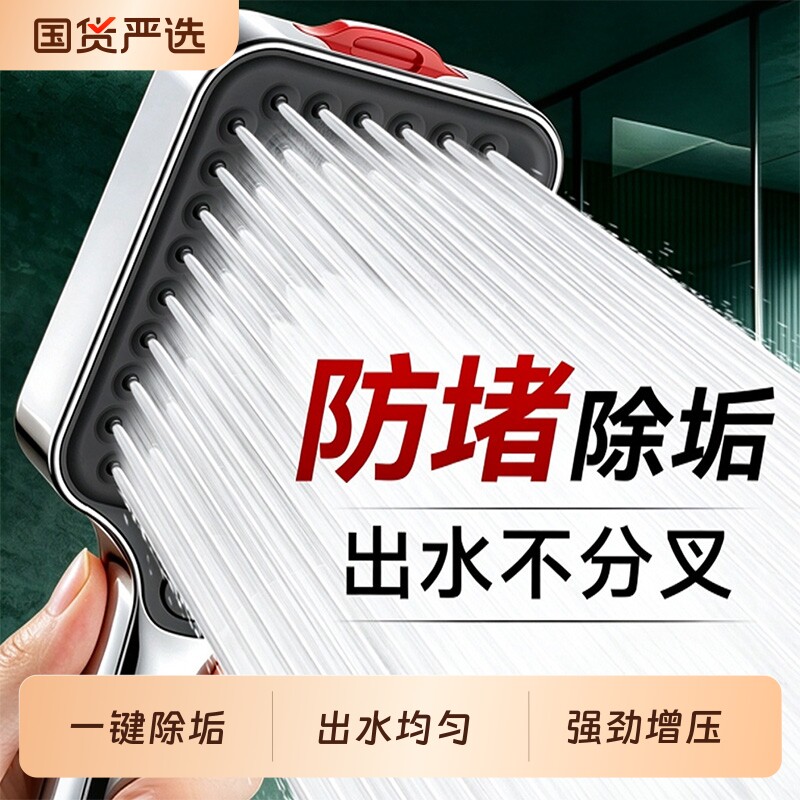 粗孔花洒喷头自清洁除垢防堵大出水量家用浴室淋浴莲蓬头
