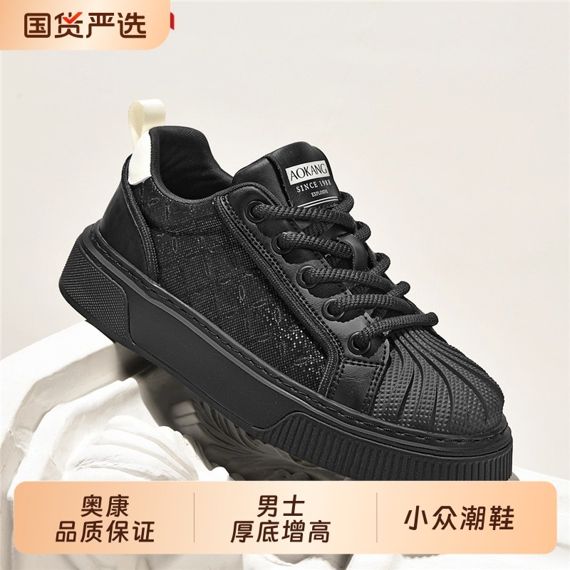 奥康黑色男鞋2025新款春秋季休闲鞋男士厚底增高运动板鞋小众潮鞋