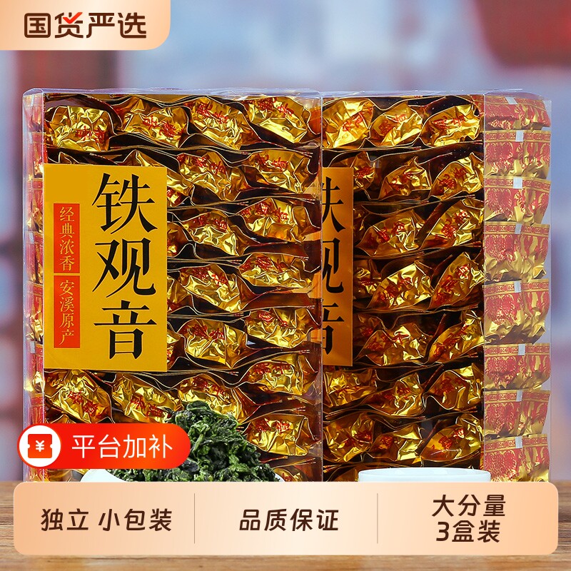 买一斤送半斤 铁观音浓香型 兰花香散装新茶安溪茶叶500g自己喝茶