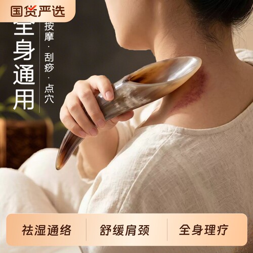 天然牛角刮痧筒大号全身肩颈腰背部刮痧板祛湿养生按摩工具
