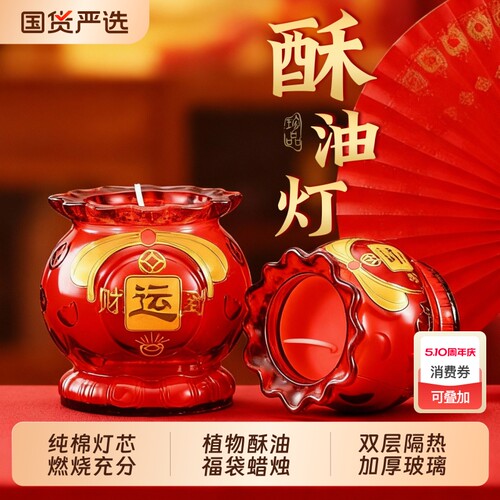 福袋酥油灯无烟玻璃防风蜡烛供佛