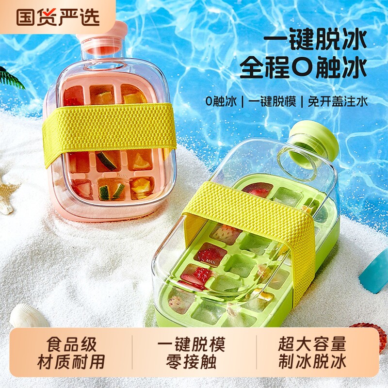 K冰块模具按压冰格水壶杯冰杯食品级制冰盒冻冰块神器大容量脱模