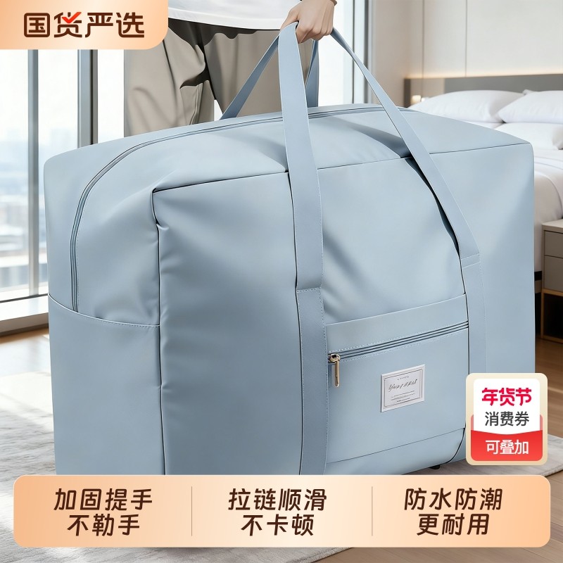 被子收纳袋超大容量搬家打包袋学生旅行行李衣服衣物袋子防潮结实