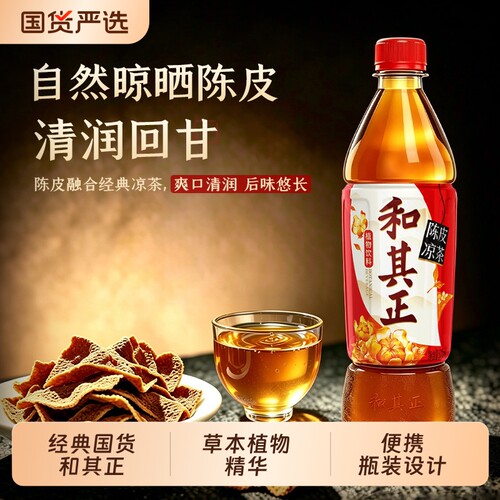 和其正多口味草本凉茶饮料