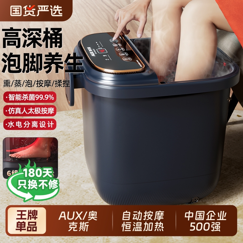 奥克斯泡脚桶加热恒温家用全自动