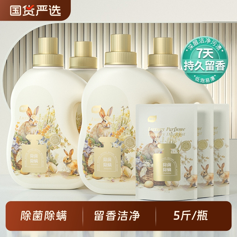 植护晨雾玫瑰除菌除螨香水洗衣液