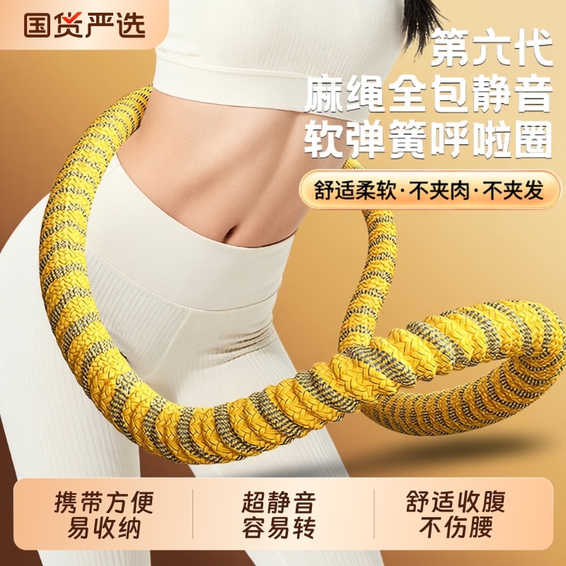 2025新款软体呼啦圈收腹加重减肥不伤腰女瘦肚子减肥专用神器儿童