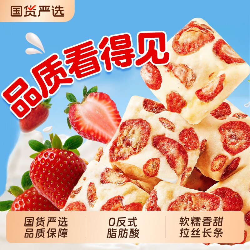 正宗草莓羊奶芙拉丝长条官方旗舰店网红零食手工儿童点心雪花酥