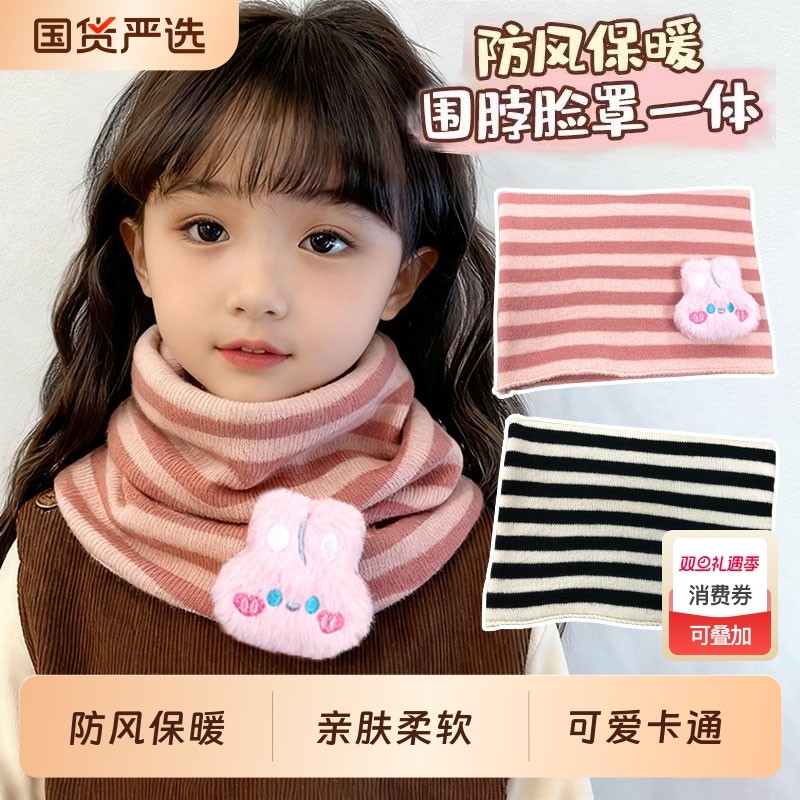 秋冬脖套儿童围脖卡通围巾护颈保暖针织防风保暖男女小孩挂耳围巾