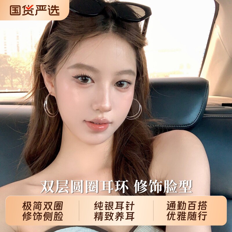 S925银针双层大圆圈耳环高级百搭方圆脸素圈耳圈2026新款爆款