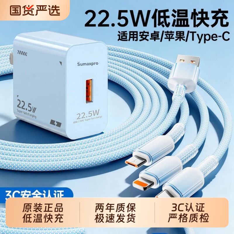 3C认证充电器三合一数据线快充一拖三充电线多头通用车载Typec适用华为苹果多口多用USB插头安卓氮化镓接口