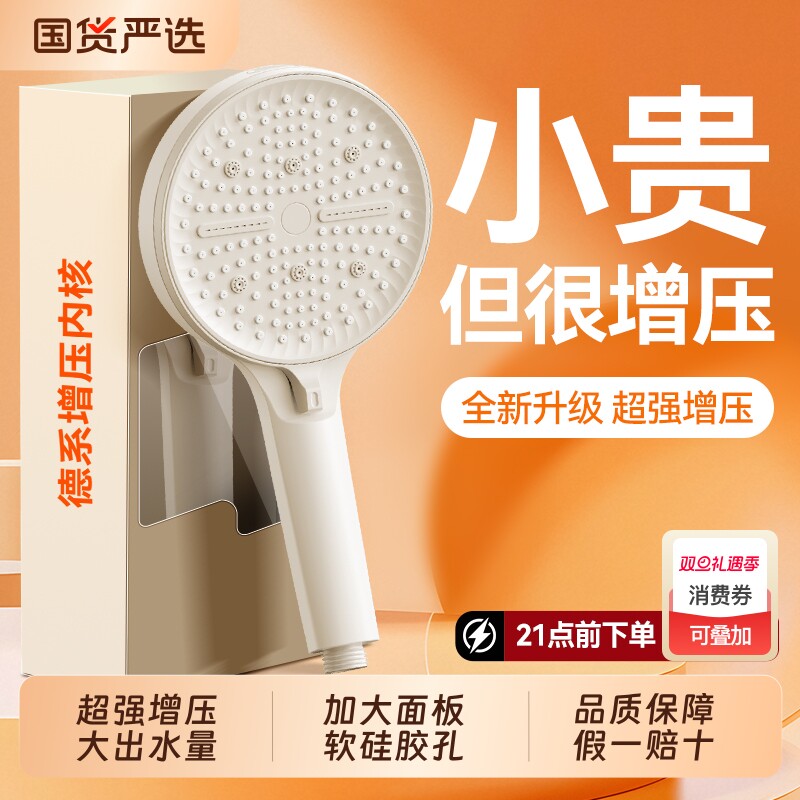 增压花洒喷头淋浴超强加压大出水量家用莲蓬头套装大面板浴室软管