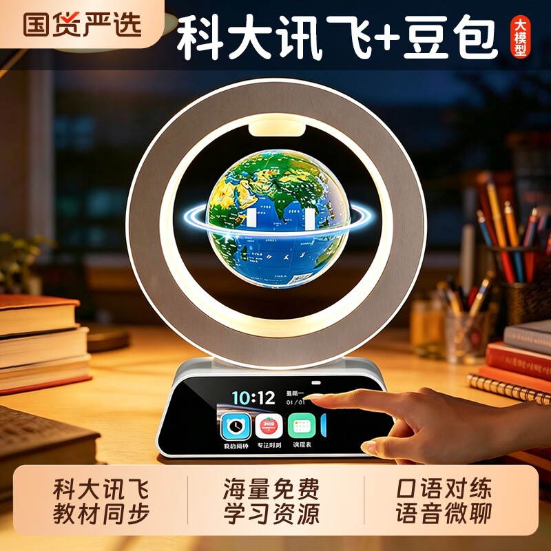 磁悬浮地球仪新款生日礼物女孩小玩具品男孩3-12岁儿童3早教拼音
