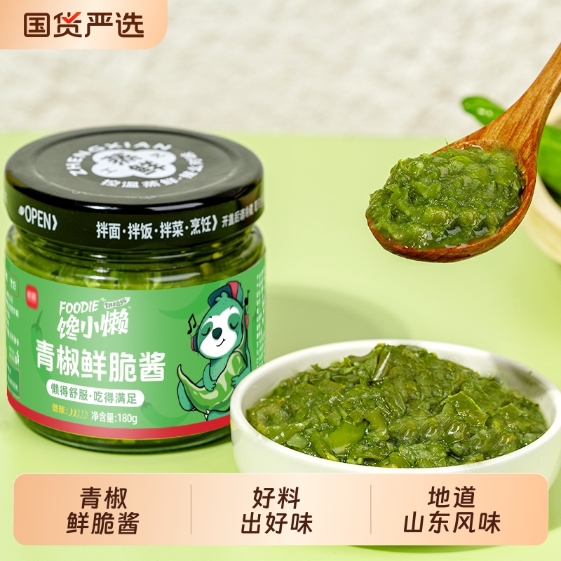 青椒鲜脆酱下饭菜贡菜螺丝椒蒜蓉剁椒拌面拌饭酱轻食辣椒酱