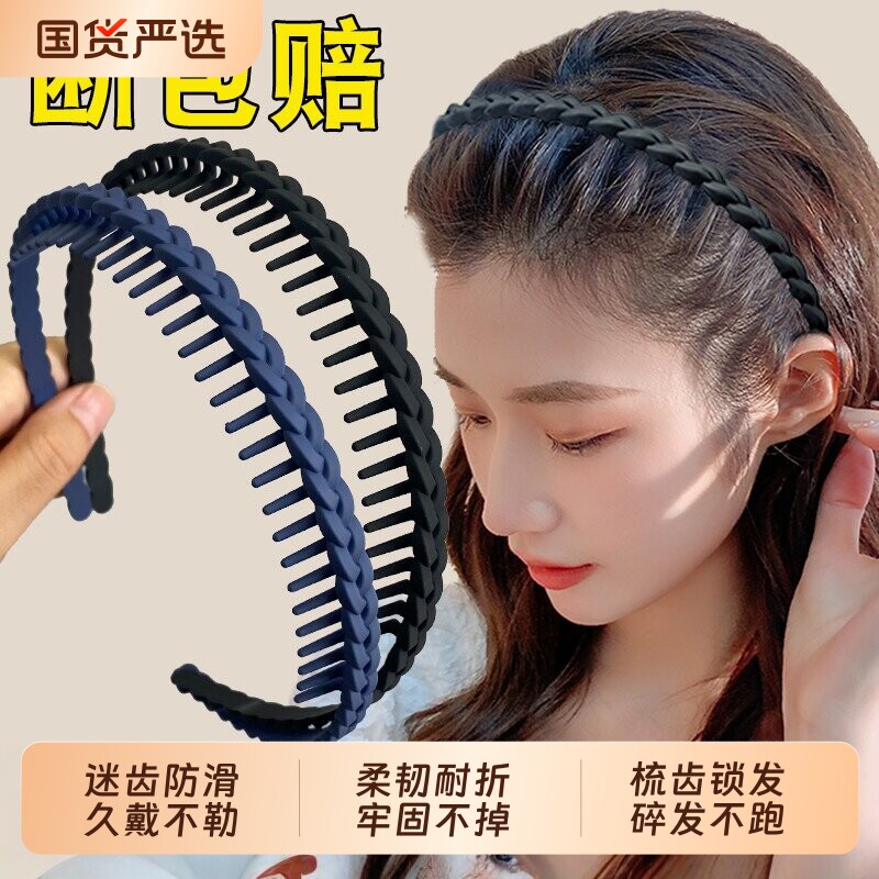 带齿头饰发箍女款不勒头高级感时尚专用防滑黑色碎发卡压发夹