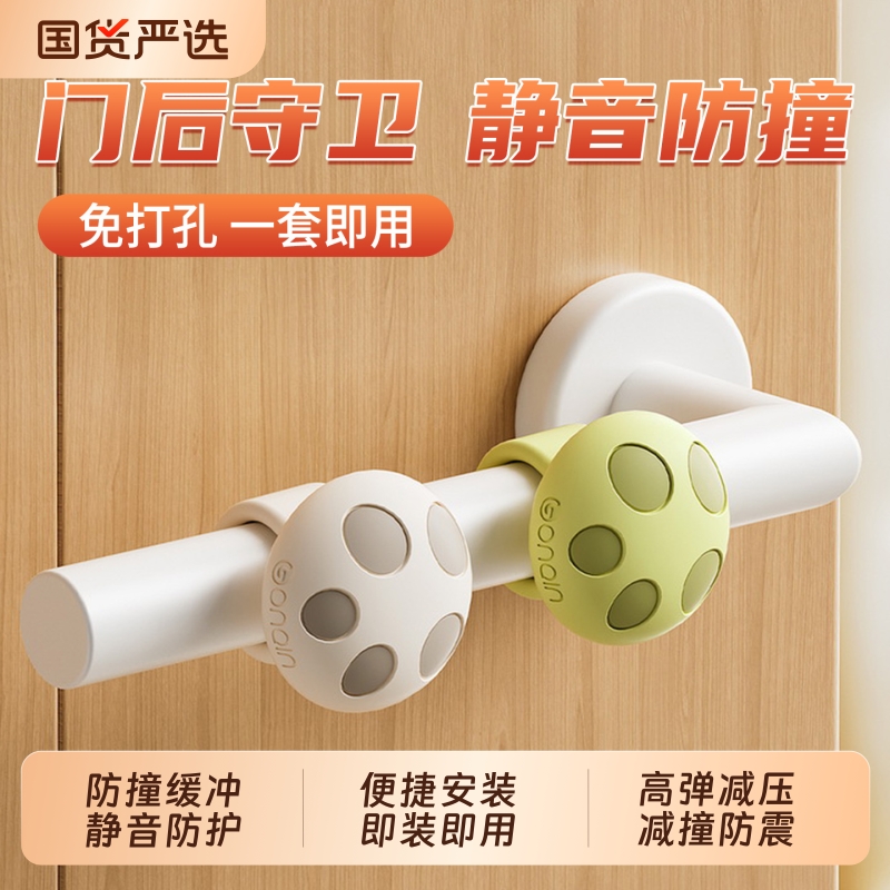 免打孔高弹硅胶加厚门把手防撞垫