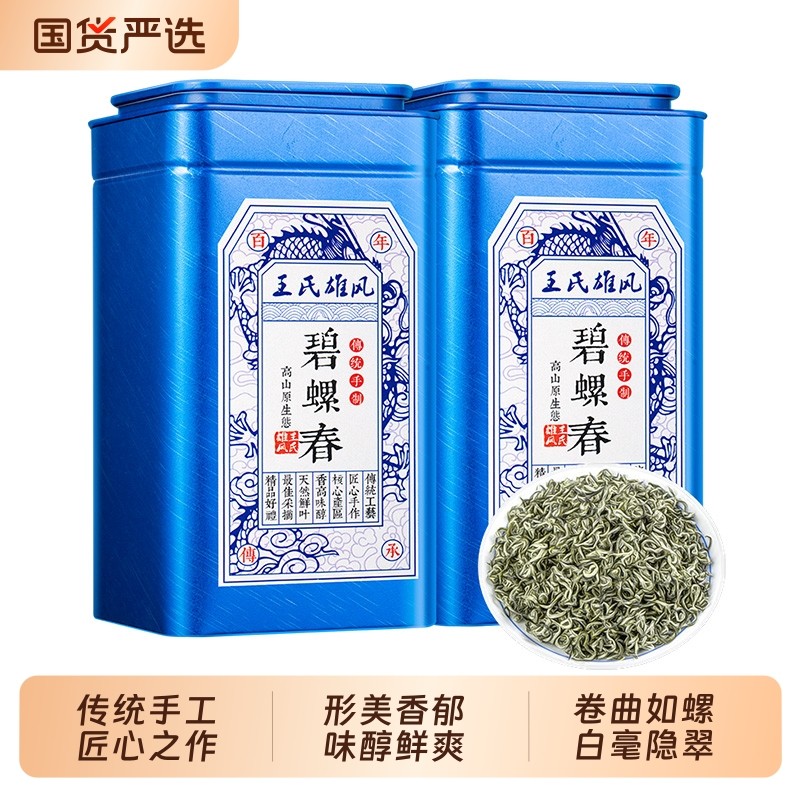 碧螺春2025年新茶特级浓香型明前绿茶罐装嫩芽春茶毛尖茶叶自己喝