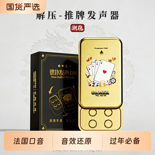 爆款我要验牌按键发声玩具给我擦皮鞋EDC推牌解压小玩具整蛊神器