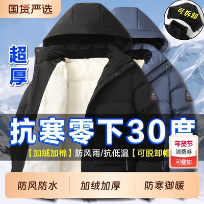 男士棉衣男款冬季2025新款加绒加厚冲锋衣棉服男潮棉袄保暖外套男