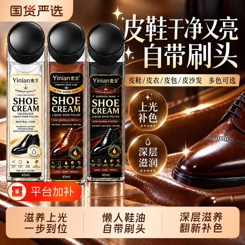 鞋油黑色真皮保养油无色通用擦鞋绵羊油护理皮鞋皮衣专用油棕色