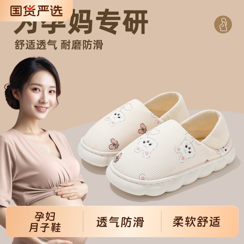 月子鞋包跟薄款34月份春夏孕妇产后家居软底防滑保暖棉拖鞋女冬季