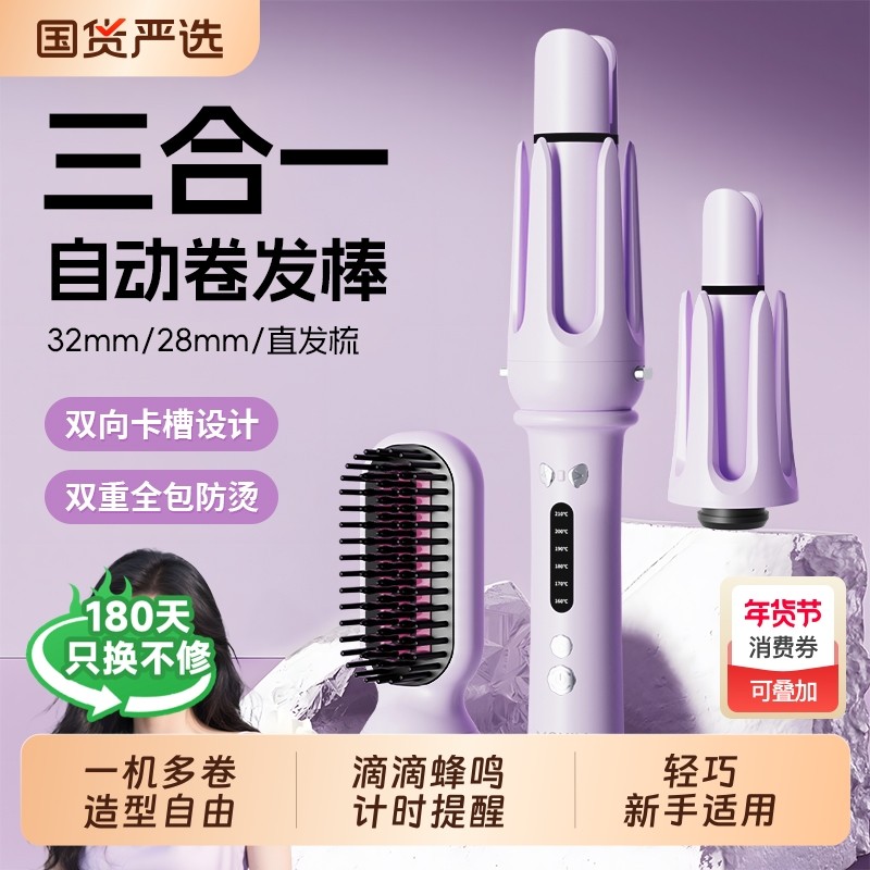 茉心全自动三合一卷发棒32mm神器定型不易伤发卷直两用直发梳大卷,个人护理/保健/按摩器材,卷/直发器,淘宝优惠券,粉丝福利购,淘宝优惠卷