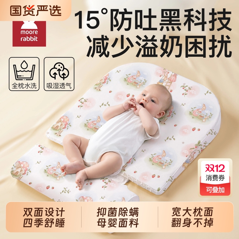 婴儿防吐奶防呛奶溢奶斜坡枕