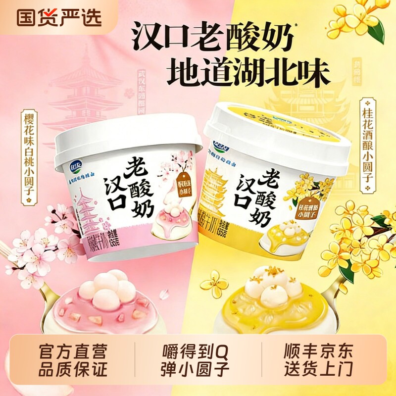 ��֮�Ѻ���������ӣ��ζ���ҹ𻨾���СԲ�ӷ�ζ��ţ�̵ص�����ζ 8�� | ӣ��ζ����СԲ��135g/�� 39.6Ԫ