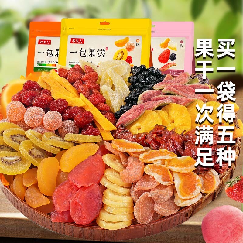 牧果人芒果干一包果满混合果干散装白桃干猕猴桃干百香果干