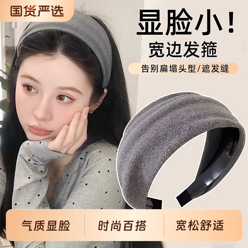 秋冬纯色加厚宽边发箍女2026新款高颅顶日常外戴头箍不压头发发卡