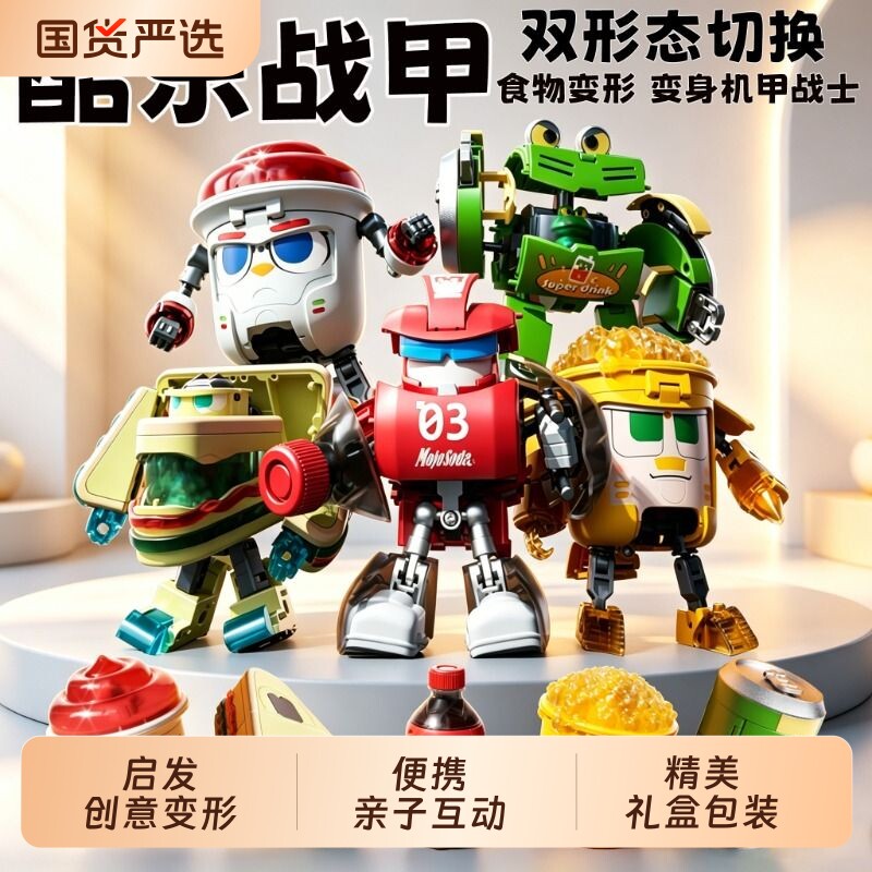 金刚战士变形玩具|172人收藏图片